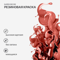 Резиновая краска SUPER DECOR №02 Черепица красная, 1 кг 4630024700196