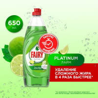 Средство для мытья посуды FAIRY Platinum Лайм 650 мл 0001009711