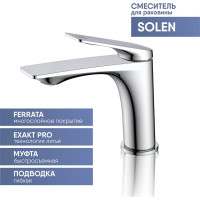 Смеситель для раковины OSGARD SOLEN 57013 940000001200