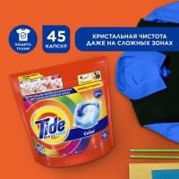 Капсулы для стирки Tide ВСЁ в 1 PODs Color 45 стирок 0001230195