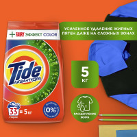 Стиральный порошок аквапудра для цветного белья Tide Color Fairy эффект, автомат, 5 кг 0001230249