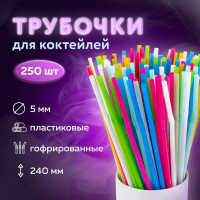 Гофрированные трубочки для коктейлей пластиковые 5x240 мм LAIMA, цветные, 6 упаковок по 250 шт., 608361
