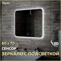 Зеркало Teymi Solli Oreol 80x70, LED подсветка, сенсор T20226S ЦБ-00263889