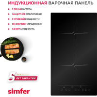 Индукционная варочная поверхность SImfer 9 уровней мощности, черный H30I72S001