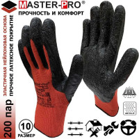 Рабочие нейлоновые перчатки Master-Pro® ТОРРОН с рельефным латексным покрытием, 200 пар 3513-NLA-200