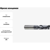 Фреза концевая 4x6x11x50 мм, 2Z, твердосплавная, укороченная, Alpha-Gx New Century G9I60903N