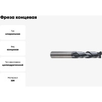 Фреза концевая 14x14x70x150 мм, Z2, твердосплавная, удлиненная, Alpha-Gx New Century G9I65140N