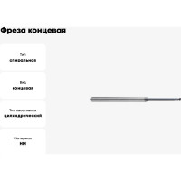 Фреза концевая 6x6x9(20)x80 мм, Z2, твердосплавная, Alpha-GX New Century G9I64060200N