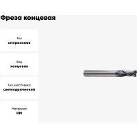 Фреза концевая 10(R1)x10x25x75 мм, Z2, твердосплавная, радиусная, Alpha-Gx New Century G9I7110010N