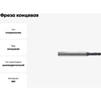 Фреза концевая 1.2x4x1.2(10)x45 мм, Z2, твердосплавная, Alpha-GX New Century G9I68012100N