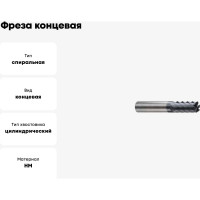 Фреза концевая 6х6х25х80 мм, Z6, твердосплавная, удлиненная, Alpha-Gх New Century G9I63060N
