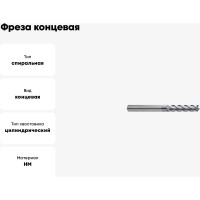 Фреза концевая 20х20х75х150 мм, Z4, твердосплавная, удлиненная Alpha-Pх New Century GMJ27200