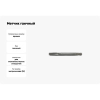 Метчик гаечный Sekira 27x1.5 исп.1(с лыской) Р6М5 00-00036583