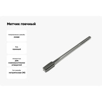 Метчик гаечный Sekira 10x1.5 лев исп.1( с лыской) Р6М5 00-00036605