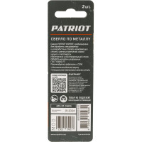 Сверло по металлу EXPERT Р6М5К5, 2.0 мм, 2 шт, в блистере Patriot 815010503