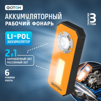 Фонарь рабочий аккумуляторный светодиодный ФОТОН WLA-500 (5W + 3W) 25543