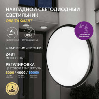 Cветодиодный светильник Geniled потолочный накладной настенный Orbita c датчиком движения круглый черный 08970_black_smart