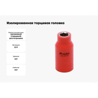 Изолированная торцевая головка SK-V411B 11 мм, 1/2"DR (1000 В - VDE) Pro'sKit 00321623