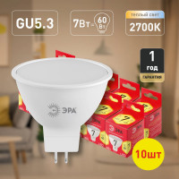 Набор 10 штук лампочки ЭРА RED LINE LED MR167W827GU5.3 R светодиодные (EC) GU5.3 7Вт софит теплый бе Б0056207