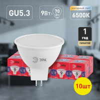 Набор 10 штук лампочки ЭРА RED LINE LED MR169W865GU5.3 R светодиодные (EC) GU5.3 9Вт софит холодный Б0056215