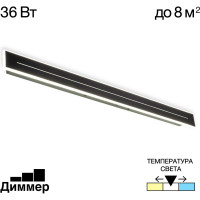 Настенный светодиодный светильник Citilux Тринити Чёрный CL238691