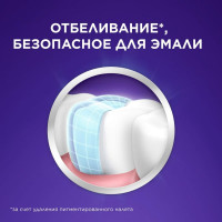 Зубная паста Blend-a-med 3D White Luxe Совершенство интенсив 75мл 741057 0001020817