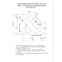 Угловая ванна AQUATEK Калипсо пустая, с фронтальным экраном KAL146-0000045 00000000841