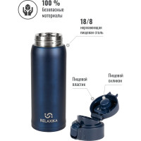 Термокружка Relaxika 701 0.48 л, синяя R701.480.3L1