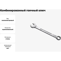 Комбинированный гаечный ключ Арефино Инструмент цинк, 12x12 С102