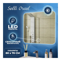 Зеркало Teymi Solli Oreol 80x70, LED подсветка, сенсор T20226S ЦБ-00263889