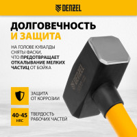 Кованая кувалда Denzel 5000 г, фибергласовая рукоятка c TPR покрытием, 880 мм 11024