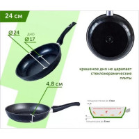 Сковорода Мечта бриллиант 24 см с антипригарным покрытием гранит black 24872