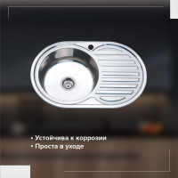 Кухонная мойка РМС MG6-7750OVL