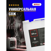 Многофункциональная смазочно-охлаждающая жидкость EFELE CF-625 (18 кг) 98739 0098739