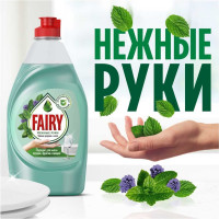 Средство для мытья посуды FAIRY чайное дерево и мята, 650 мл 0001009553