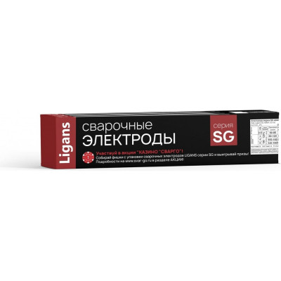 Сварочные электроды Ligans SG 46MK L139