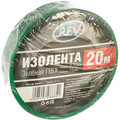 Изолента пвх REV 28685 1