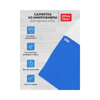 Тряпка для мытья пола OfficeClean Премиум микрофибра 70x80 см индивидуальная упаковка 246344