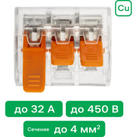 Соединительные монтажные клеммы duwi с рычажком прозрачные СМК 223-413, 2,5мм2, 5 шт. 26613 6
