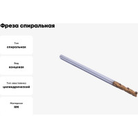 Фреза спиральная двухзаходная с покрытием AlTiN (10х25х75 мм; хв-к 10 мм) AAS2LX10 DJTOL 6947