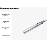 Фреза спиральная однозаходная по цветному металлу (3.175х8х38 мм; хв-к 3.175 мм) AAL1LX3.08 DJTOL 7017