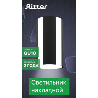 Накладной светильник Ritter Arton цилиндр, 55x100, GU10, алюминий, хром 59952 4