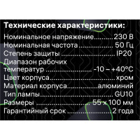 Накладной светильник Ritter Arton цилиндр, 55x100, GU10, алюминий, хром 59952 4
