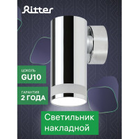 Накладной светильник Ritter Arton цилиндр, 55x110x85, GU10, алюминий/стекло, хром 59956 2