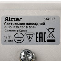 Накладной светильник RITTER Arton квадрат 80x80x100 GU10 алюминий черный/белый 51410 7