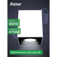 Накладной светильник RITTER Arton квадрат 80x80x100 GU10 алюминий черный/белый 51410 7
