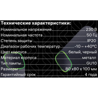 Накладной светильник RITTER Arton квадрат 80x80x100 GU10 алюминий черный/белый 51410 7