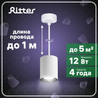 Подвесной светильник RITTER Arton цилиндр, провод 1м, 80x100, LED, 12Вт, 960Лм, 4200К, алюминий, белый 59984 5