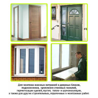 Огнестойкая монтажная пена TriS ПМ05