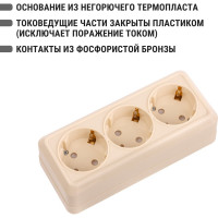 3-х местная горизонтальная розетка TDM ELECTRIC 2П+3 открытой установки IP20 16A с защитными шторками слоновая кость "Ладога" SQ1801-0227